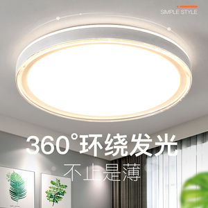 LED吸顶灯圆形卧室灯简约现代大气客厅灯2023新款房间走廊灯具