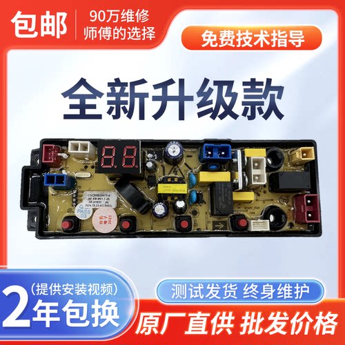 荣事达洗衣机电脑板RB100Q20KHB 热烘干控制主板电路板MT54Z-RHG