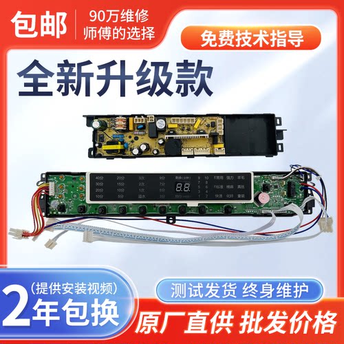 海尔洗衣机电脑板XQS75-BZ1128G BZ1226J BZ1228S AM电源驱动主板