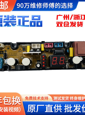 金帅全自动洗衣机电脑板XQB60-3668线路板HF-KS311A主版KS311B一C