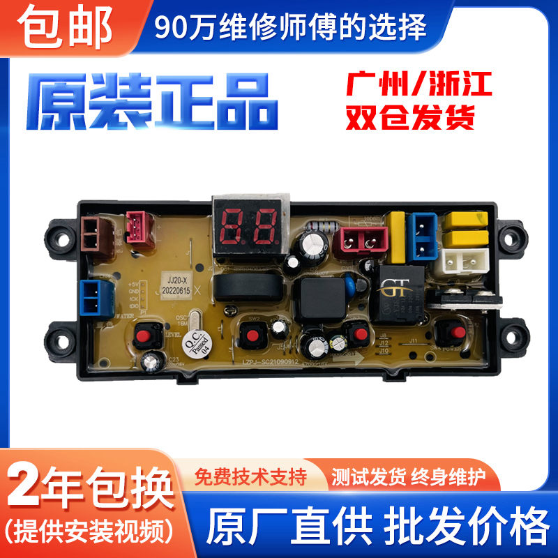 志高洗衣机电脑板电路线路