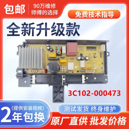 TCL滚筒洗衣机G80L880-B G80L120驱动板3C102-000473 变频板主板