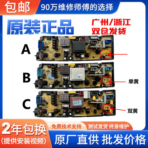 长虹洗衣机电脑板线路版