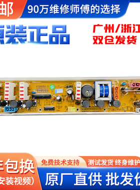 适用XQB60-2131惠而浦洗衣机WI423H/W14233/WI5865/WI6065S电脑板