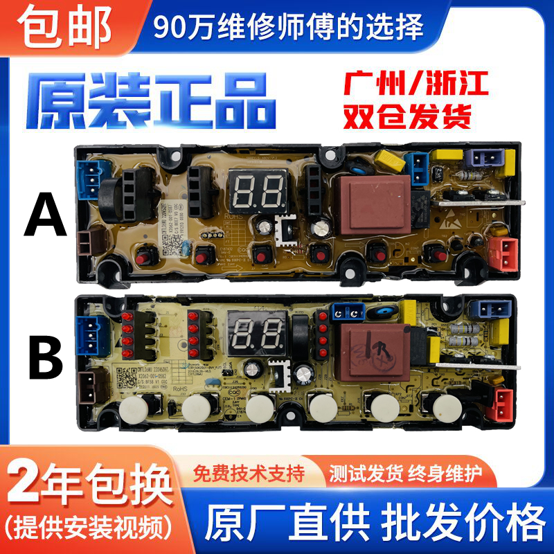 创维洗衣机电脑板主板线路