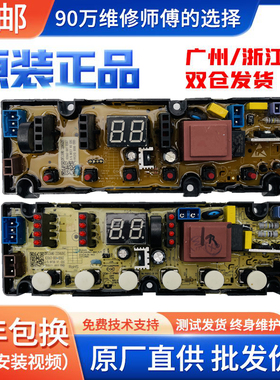 创维洗衣机电脑板T85R T80F T75R T75F主板线路版配件CDCXC-27A一