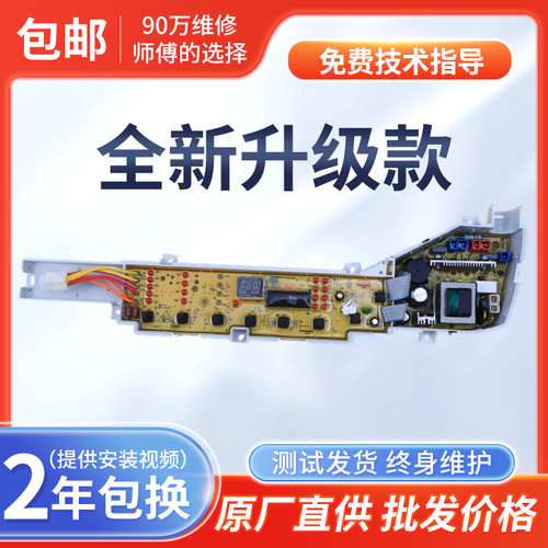 海尔洗衣机XQB60-Z12699/Z1268/Z12688关爱/S1269 AM电脑板主板一