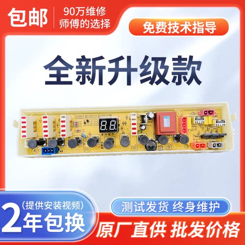 744惠而浦洗衣机电脑板C305744 WI6566SH W16566SH线路板主板配件