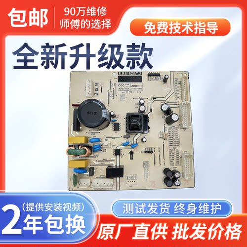 适用TCL冰箱BCD-520WPJD电脑板主板3B102-000304线路板电路板主控