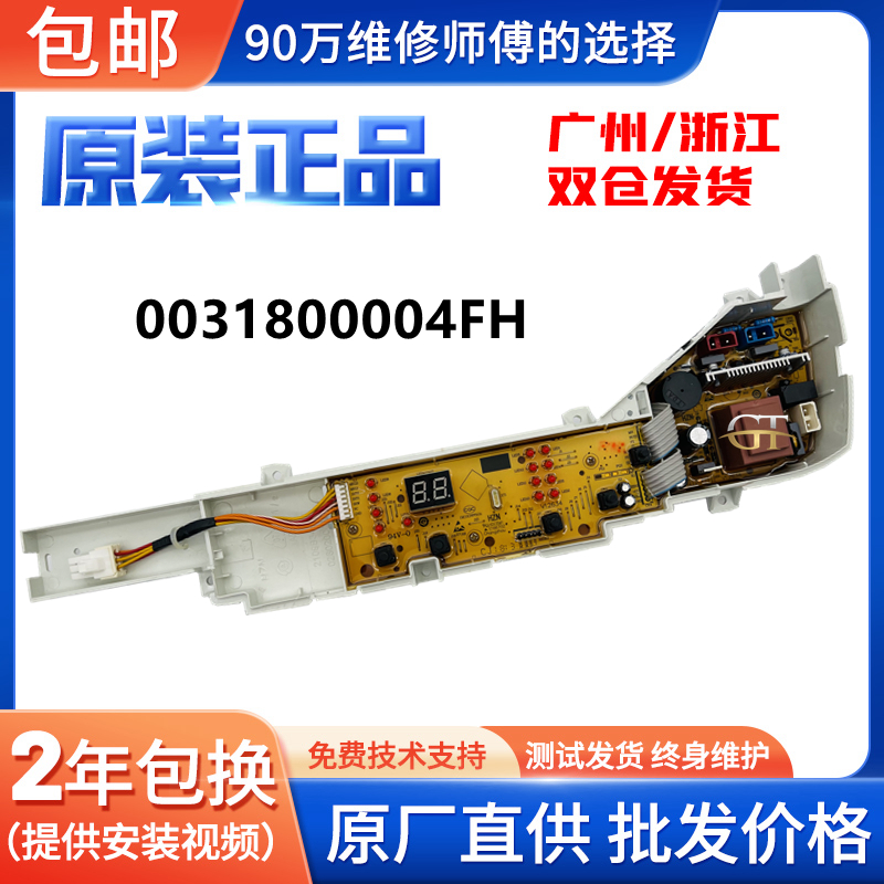 海尔小神童全自动洗衣机包邮