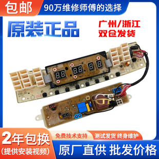 适用小天鹅洗衣机电脑主板TB65 Q5288DCLSG 5288DCL 6088DCLS