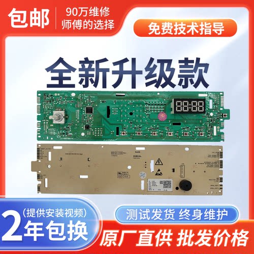 海尔滚筒洗衣机电脑板0021800115C/B主板显示控制板0115C