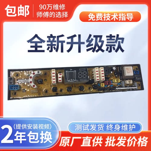 海南小天鹅洗衣机电脑板XQB75-1775 XQB68-678G QS492-3控制主板
