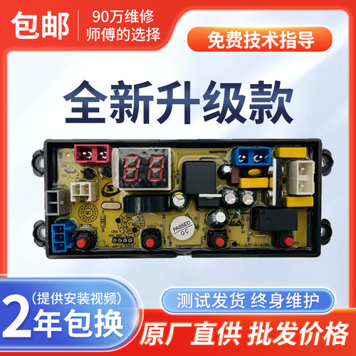 志高洗衣机电脑板XQB82/75/70-2010控制主板FL-4JT-2-4.5KG ECO