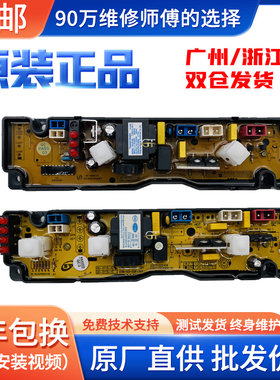 摩尔洗衣机电脑板XQB45-0125 55-2155 GD-0115-Y 主板控制电脑板
