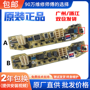 2588G 适用于小天鹅洗衣机电脑板TB50 XQB55 XS228G 主板 S228G