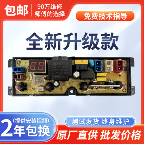 荣事达洗衣机ERVP192016T ERVP192020T电脑板电路主板控制版Q55L