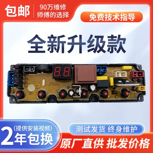 康佳洗衣机电脑板XQB65-515 XQB75-515 XQB52-515控制主板QS24FB