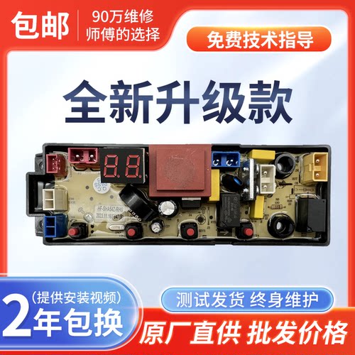 志高全自动洗衣机电脑板XQB200-6N68控制主板线路版HF-BDL54Z-RHG