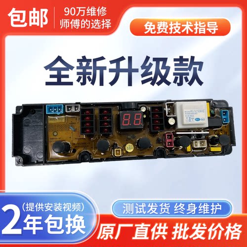 金帅洗衣机电脑板XQB80-3334L 85-3335L 100-3966L主板HF-KS388E