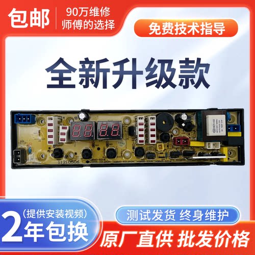 吉德全自动洗衣机电脑板XQB60-9216A2P主板线路电路版11210506一
