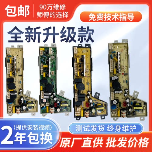 海尔洗衣机0034000532/A/B/C/D/E/F/G电源板电脑板程控器配件0532