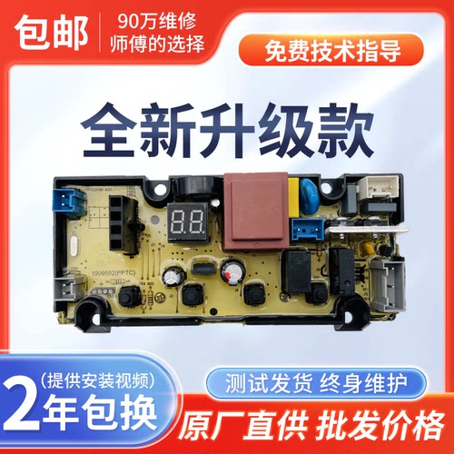 海信洗衣机电脑板XQB60-C3006 H3568 L1028 W1578816 L102N主板一