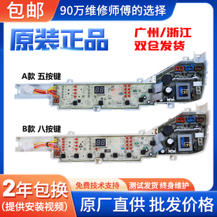 M1269S 海尔洗衣机电脑板XQB75 M1258 M12588控主板 M1268 M12688