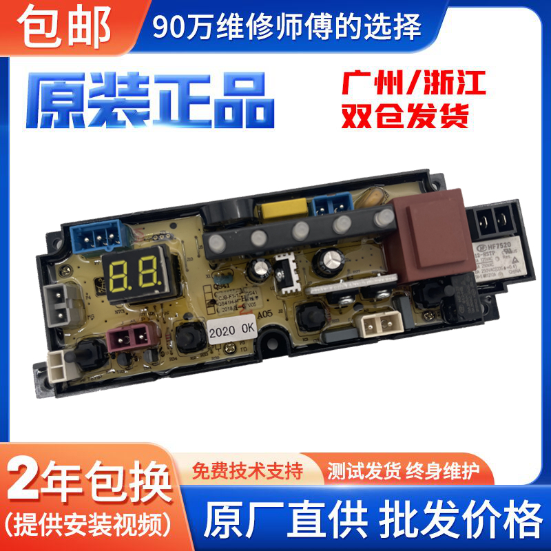 海信洗衣机电脑板控制版主板