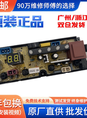 容声洗衣机电脑板控制主板