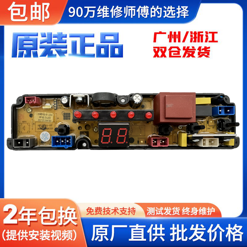 小黄鸭全自动洗衣机电脑版