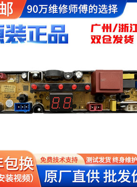 小天鹅洗衣机电脑板线路版