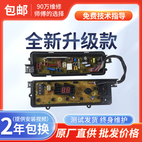 松下洗衣机电脑板XQB60-Q660U XQB60-Q662U控制主板电源线路版