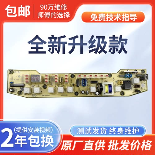 小天鹅XQB55-802CL+ XQB55一x5016cl s 洗衣机电脑板主板Q802CL