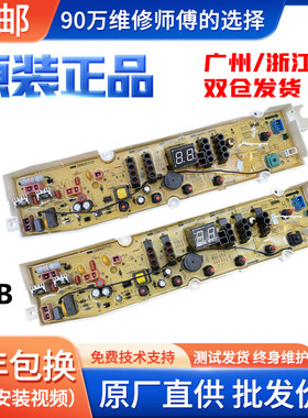 三洋洗衣机电脑板DB6057US DB6058S DB6037S DB7058ES DB7239S一-
