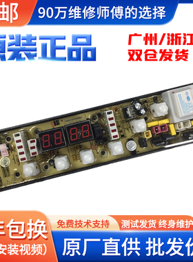TCL洗衣机电脑板XQB60-351SZ XQB60-351ASZ XQB50-51SZH 0445主板