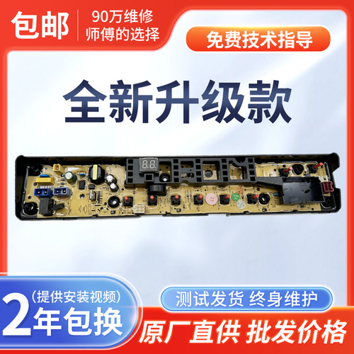 美的洗衣机电脑板MB75/80/90V31D MB90-1100D MB90P32DG主板