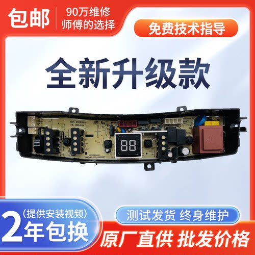 海信全自动洗衣机HB30DF642/G电脑主板电路HB30DF645JT配-2013155