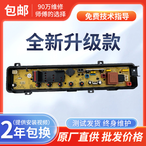 松下XQB55-K510U/P515U/T500U/T501U/Q500W洗衣机电脑板线路版一