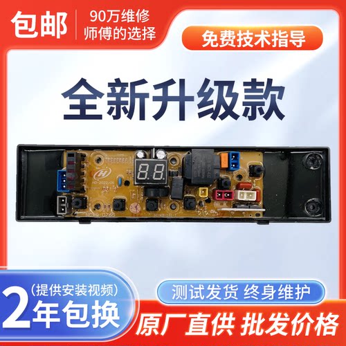吉德洗衣机电脑板XQB60-6219JPA手搓洗XQB70-625JPAR主板板JD0765