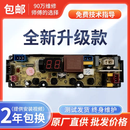 荣事达洗衣机电脑板EJRVP131020T控制主板线路版KF1018-B KF35-1