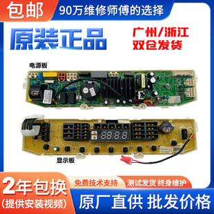 LG变频洗衣机电脑板T60MS33PDE1 T70MS33PDE1 T75FS32PDE电源主板