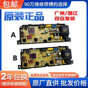 荣事达全自动洗衣机电脑板XQB90 电源板控制主板XQB11 A00 1Roy