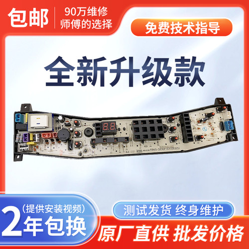 美的洗衣机电脑板MB55-2030GZ MB60-5030GZ MB70-7030G线路主板