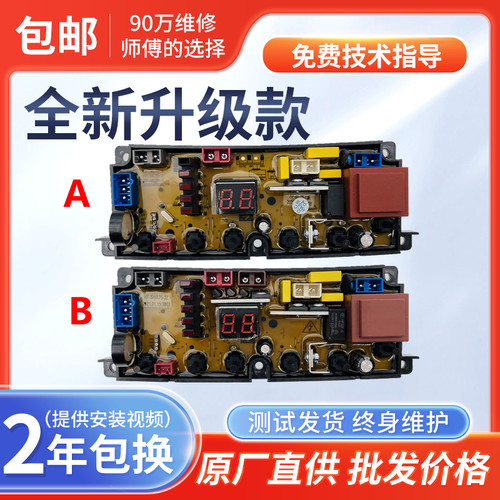 广东小天鹅洗衣机XQB200/250-188 158 588电脑板HF-ML75-2新75-1