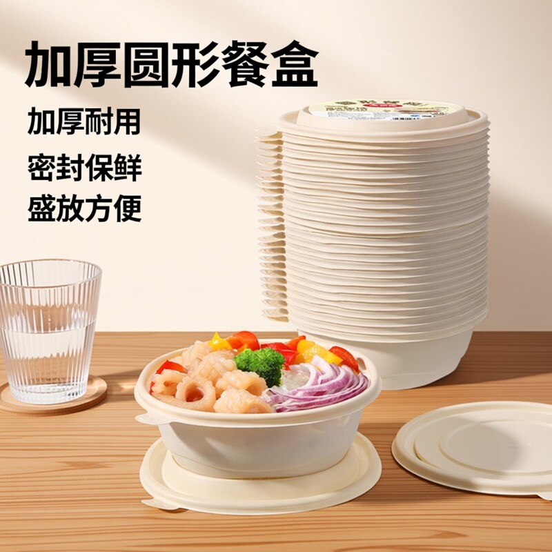 美丽雅一次性餐碗圆型方型带盖