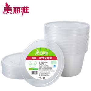 美丽雅一次性餐盒带盖密封打包盒