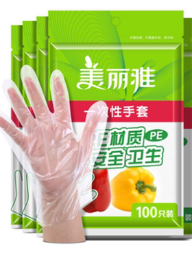 美丽雅塑料食品厨房一次性手套