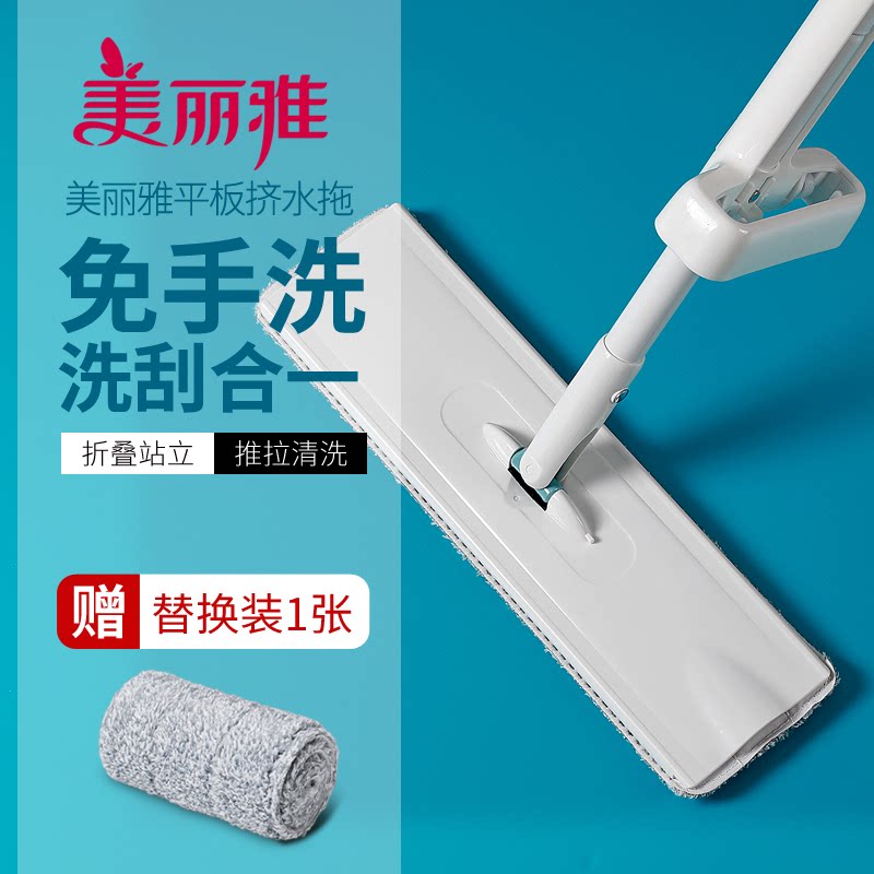 美丽雅平板拖把刮水平板挤水拖把 家用懒人免手洗平拖 干湿两用