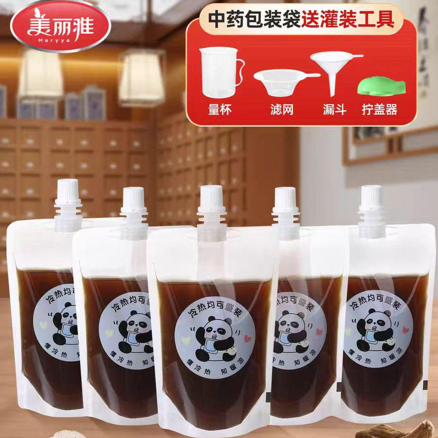 美丽雅一次性中药包装袋分装袋保鲜冷萃咖啡打包袋密封液体吸嘴袋